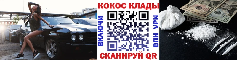 Cocaine Колумбийский  Купить где  Тавда 