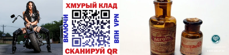 Героин Heroin  Купить где  Тавда 