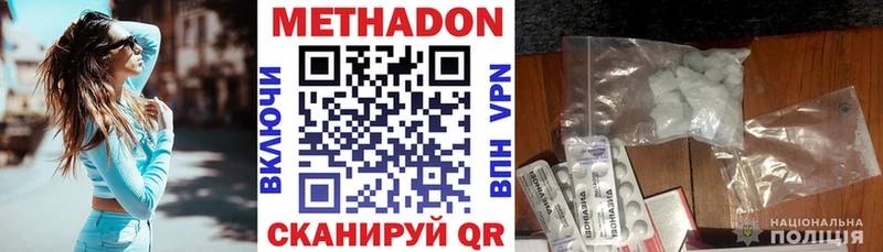 Купить закладки  Тавда  МЕТАДОН methadone 