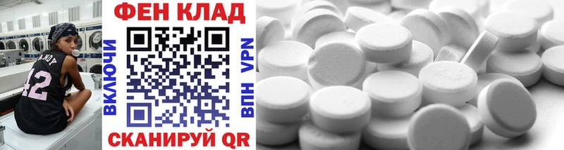 МЕТАМФЕТАМИН витя  Купить  Тавда 